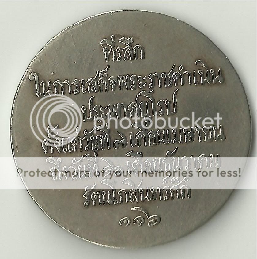 Thailand. Rama V (1868 1910). Silver Medal 1897. (By Auguste Patey) 51 